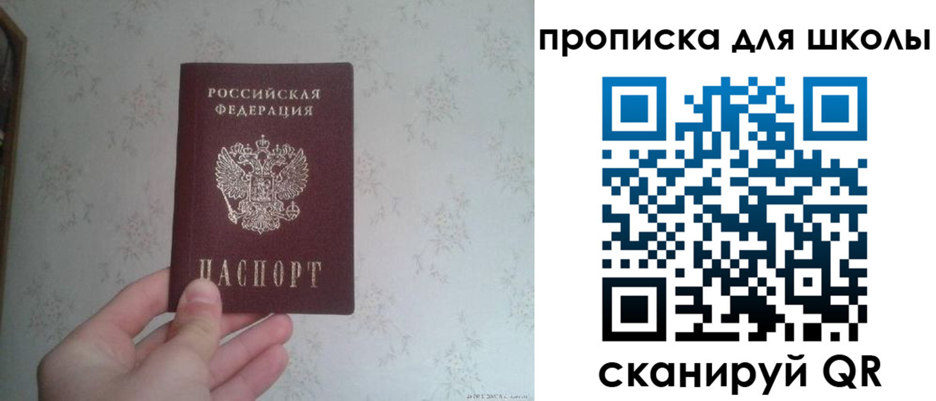 прописка в квартире в Пензе