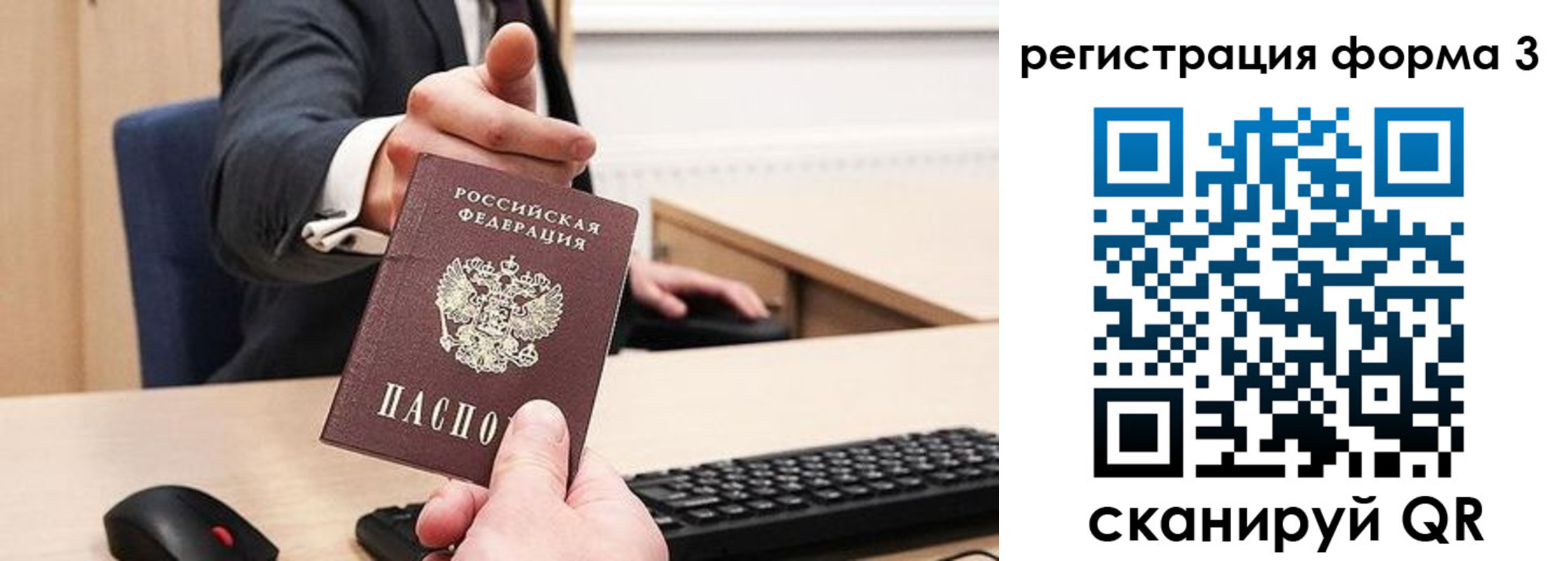 временная регистрация адрес в Пензе
