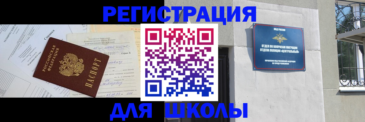 прописка от собственника в Пензе