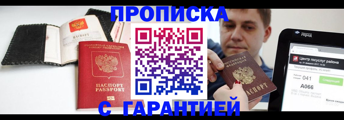 временная регистрация 2025 в Пензе