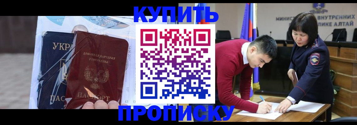 прописка для кредита в Пензе