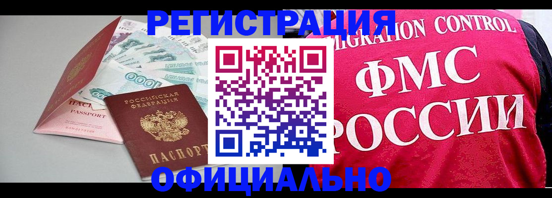 временная регистрация 2025 в Пензе