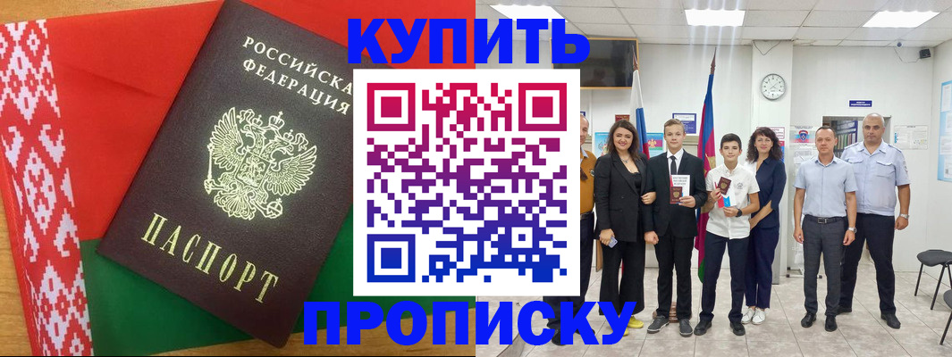 временная регистрация гарантия в Пензе